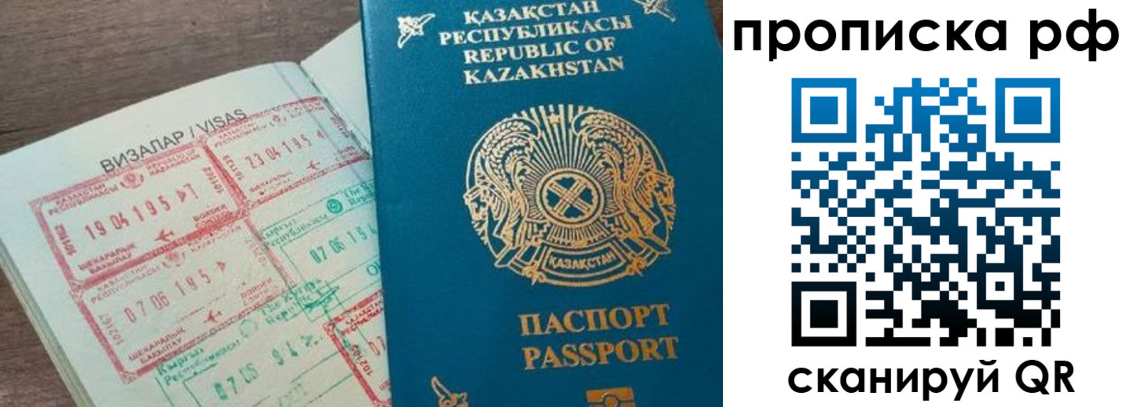 временная регистрация законно в Нововоронеже