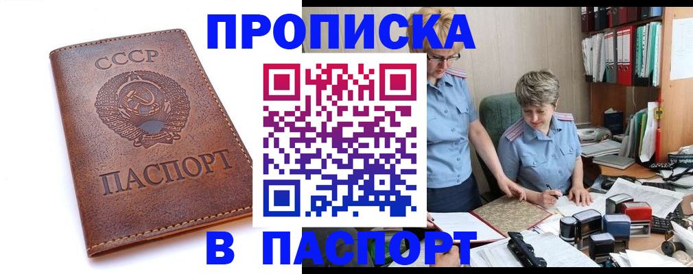 прописка для военкомата в Нововоронеже